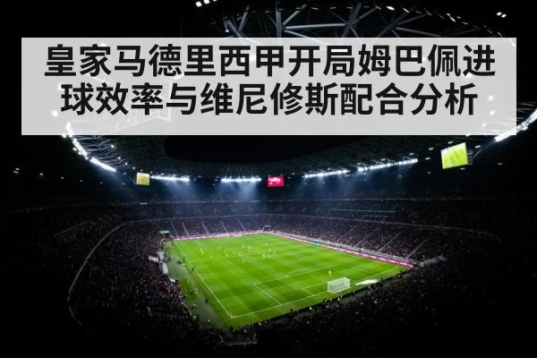 soccer stadium floodlights